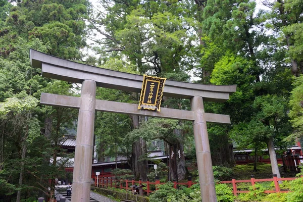 Torii de Futarasan Shrine, Nikko, Japão. Santuários e templos de Nikko é Património Mundial da UNESCO desde 1999 — Fotografia de Stock