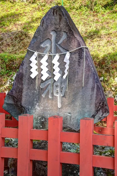 Futarasan Shrine,Chugushi Shrine, Nikko, Japan — Stock Photo, Image
