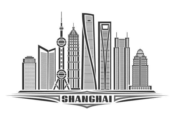 上海のベクトル図 直線的なデザインの単色水平ポスター上海市の風景 白を背景に黒の単語上海のための装飾的なレタリングとアジアの都市ラインアートコンセプト — ストックベクタ