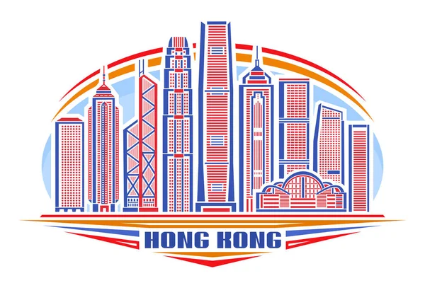 香港のベクトルイラスト 線形デザインの水平ポスター香港の都市景観を背景に 都市線アートのコンセプトは白で青の単語香港のための装飾的なレタリング — ストックベクタ