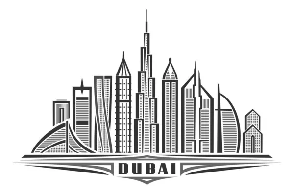 迪拜的矢量图解 具有线性设计的单色水平线海报 具有独特装饰字母的城市线条艺术概念的白色背景下的黑字杜拜 — 图库矢量图片