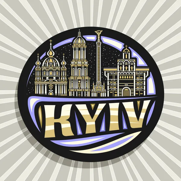 キエフのためのベクトルロゴ 夕暮れの空の背景に有名な歴史的なキエフの街の風景のアウトラインイラストと黒の装飾ラベル テキストのためのユニークなブラシのレタリングとアートデザインの冷蔵庫の磁石 Yiv — ストックベクタ