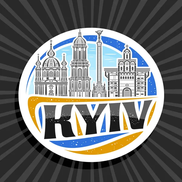 キエフのベクトルロゴ 空の背景に歴史的なキエフの街の風景のアウトラインイラスト付きの白い装飾ラベル 黒の単語Kyivのためのユニークなブラシのレタリングとアートデザインの冷蔵庫の磁石 — ストックベクタ