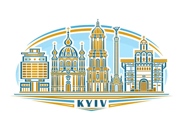 Ilustração Vetorial Kiev Logotipo Horizontal Marrom Com Design Linear Famosa —  Vetores de Stock