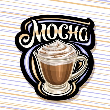 Mocha Coffee için vektör logosu, kahve içilen tek cam bardakla klasik yumuşak servis tatlısı çizimi, kahve dükkanı için koyu renkli tabela, kelimenin tam anlamıyla Mocha.