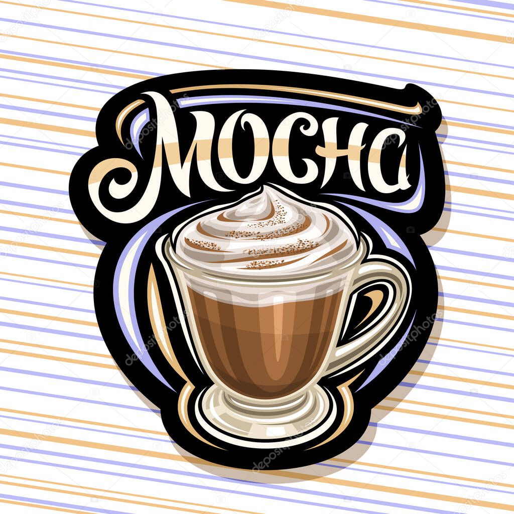 Vector logo for Mocha Coffee, illustration of single glass cup with coffee drink and classic soft serve dessert up, dark decorative signboard for coffee shop with unique brush lettering for word mocha