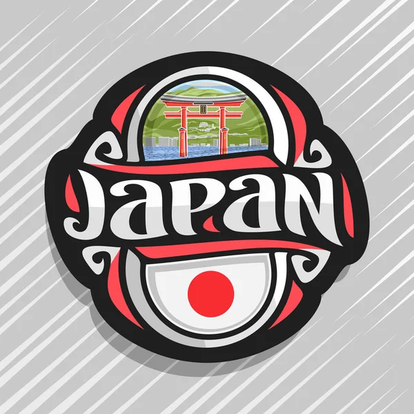 矢量标志为日本国家 冰箱磁铁与日本国旗 原始的刷子字体日本并且全国日语标志 漂浮牌坊门在宫岛在山背景 — 图库矢量图片