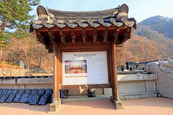 Pabellón tradicional de madera en Corea del Sur — Foto de Stock