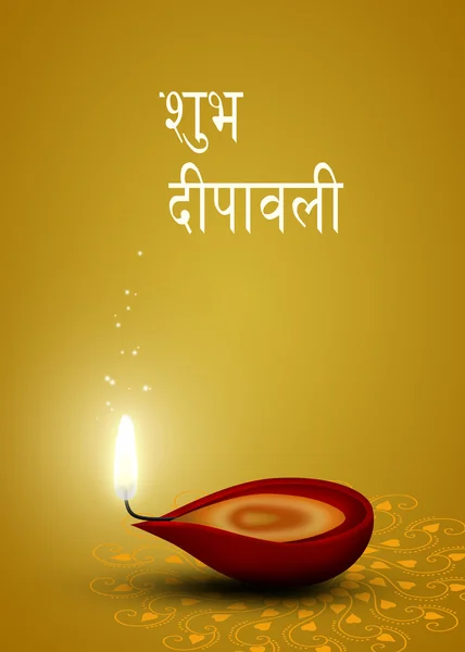 Feliz Diwali Diya — Foto de Stock