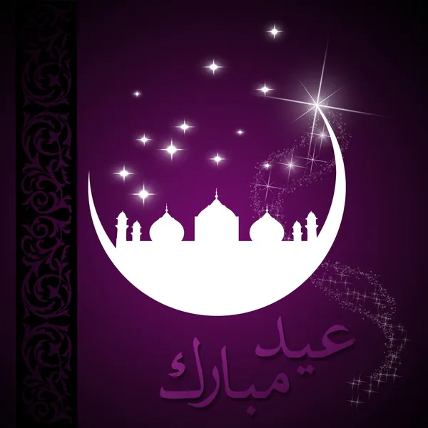 Pozdrowienie Eid księżyc — Zdjęcie stockowe