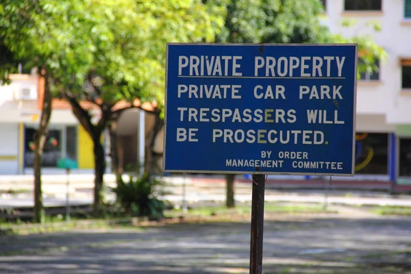 Private property sign — Stock Photo, Image