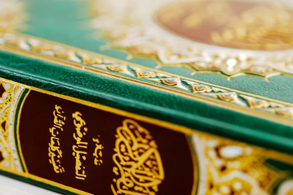 Een macro-opname van de Koran — Stockfoto