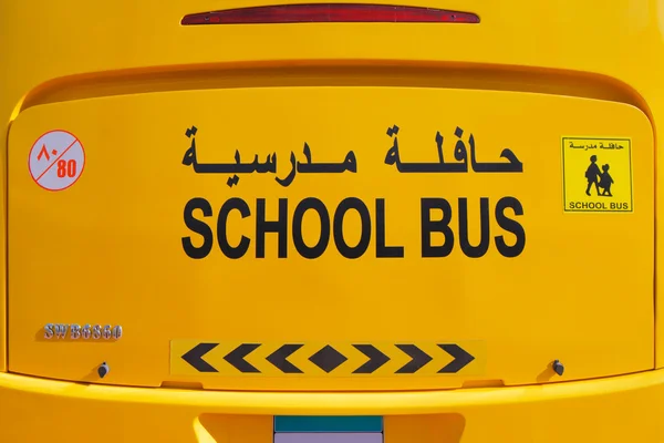 Uma vista de perto de um autocarro escolar árabe amarelo — Fotografia de Stock