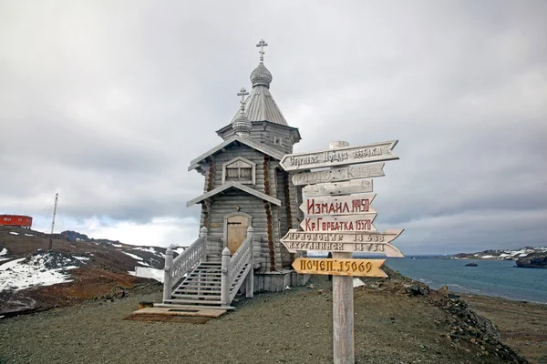 Dreifaltigkeitskirche, russisch-orthodoxe Kirche, in der Nähe des russischen Bahnhofs Bellingshausen, Antarktis — Stockfoto