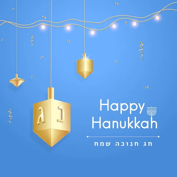 Glad Hanuka Fana Hanukkah Gratulationskort Med Gyllene Dreidels Spinning Topp — Stock vektor