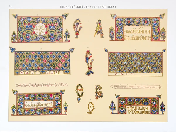 Byzantijnse ornament. — Stockfoto