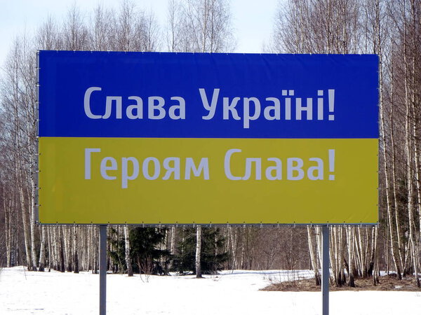                       SIGULDA, LATVIA - MARCH 10, 2022: Banner of Glory for Ukraine near Sigulda         