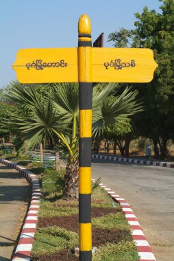 Birman yazma konusunda yol sinyal