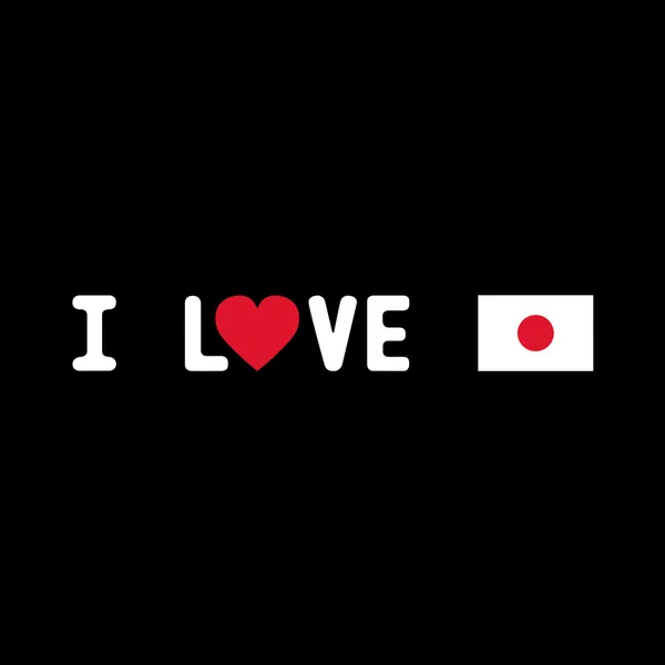 I LOVE JAPAN3 — стоковый вектор