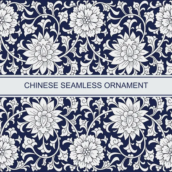 Ornament chinezesc fără sudură — Vector de stoc