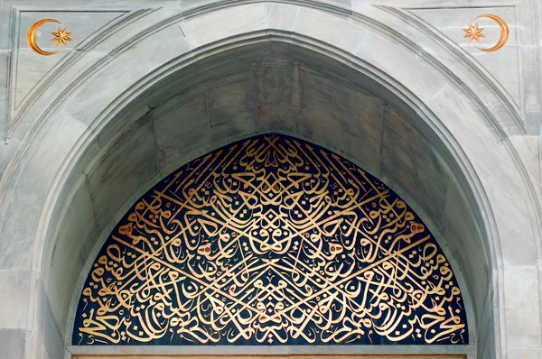 Porta do palácio otomano — Fotografia de Stock