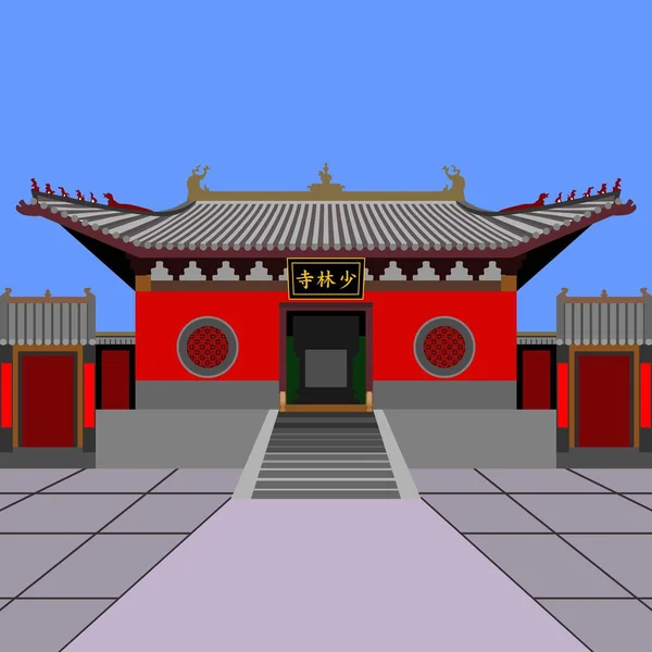 Shaolin Temple Henan City China Vector — Vector de stock