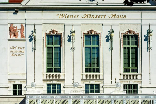 Wien Österreich Juli Blick Auf Die Fassade Des Wiener Konzerthauses — Stockfoto