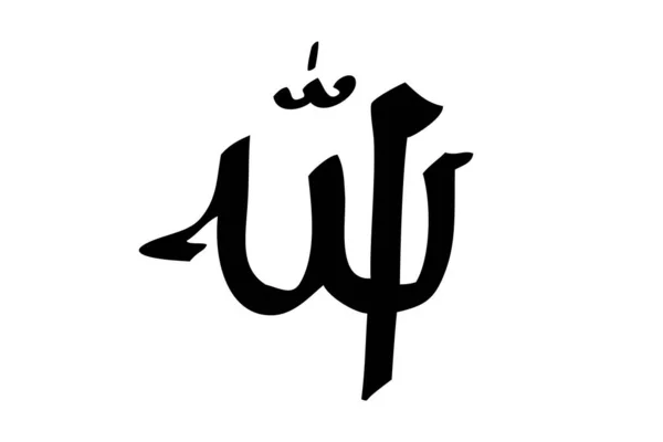 Eenvoudige Vector Hand Tekening Kalligrafie Allah Islam God Geïsoleerd Wit — Stockvector