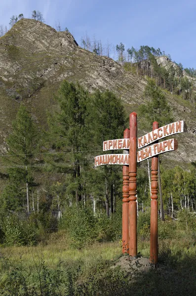边境贝加尔国家公园附近的 b.goloustny 村。伊尔库次克地区 — 图库照片