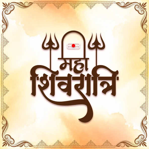 Maha Shivratri Vetor Fundo Festival Religioso Indiano — Vetor de Stock