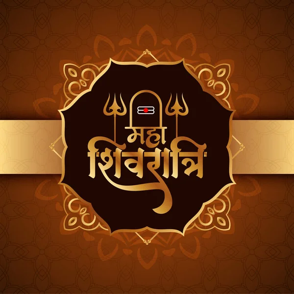 Maha Shivratri Tradicional Festival Hindu Vetor Fundo — Vetor de Stock