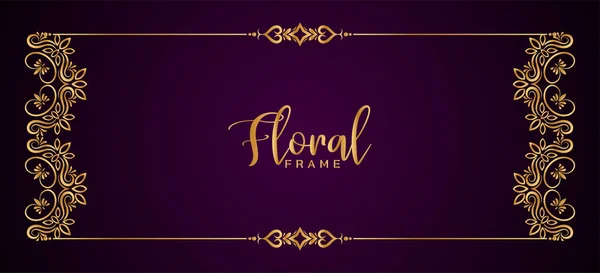 Elegante Dekorative Goldene Rahmen Florales Violettes Banner Design Vektor — Stockvektor