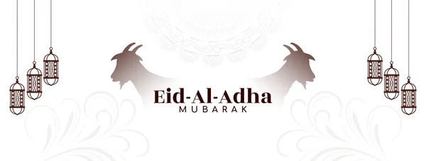 Eid Adha Mubarak Traditional Islamic Festival Banner Vector — Stock Vector