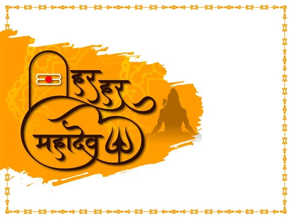 Decorative Har Har Mahadev Text Lord Shiv Worship Background Vector — Vector de stock