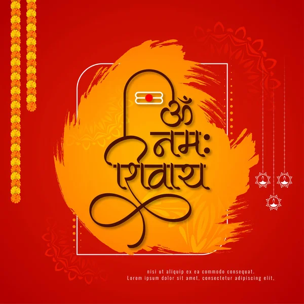 Namah Shivay Text Lord Shiv Red Color Cultural Background Vector — Stok Vektör