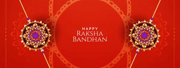 Happy Raksha Bandhan Indian Festival Greeting Stylish Banner Vector — Διανυσματικό Αρχείο