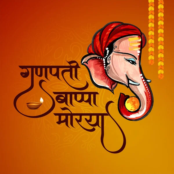 Religious Happy Ganesh Chaturthi Festival Card Ganpati Bappa Morya Text — Stok Vektör