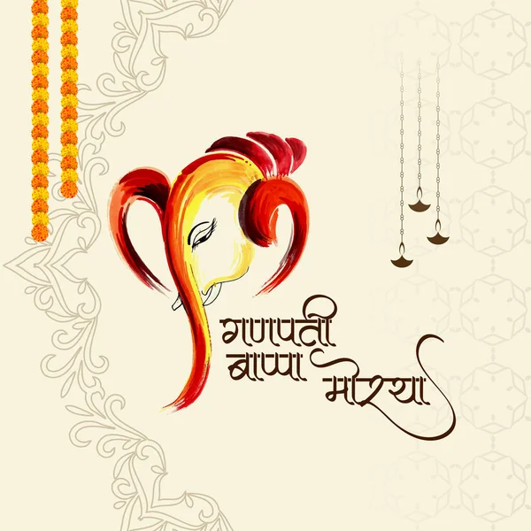 Happy Ganesh Chaturthi Inidan Festival Card Ganpati Bappa Morya Text — Vector de stock