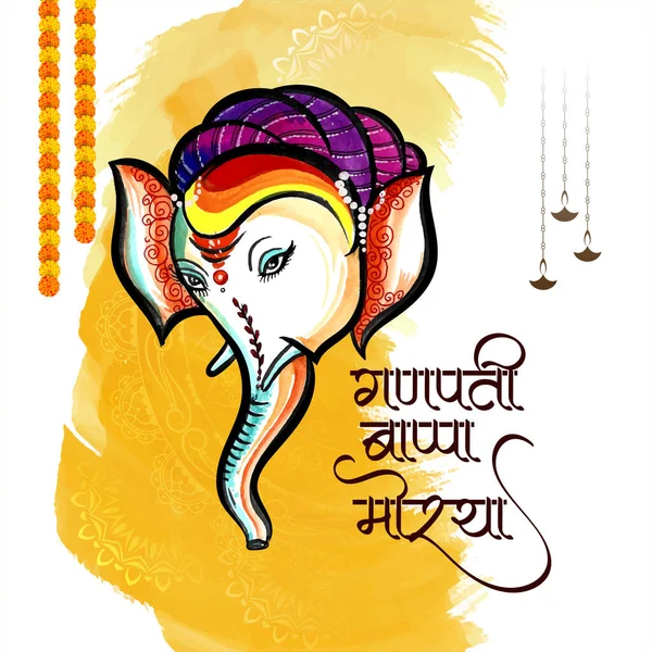 Όμορφη Κάρτα Εορτασμού Happy Ganesh Chaturthi Φεστιβάλ Ganpati Bappa Morya — Διανυσματικό Αρχείο