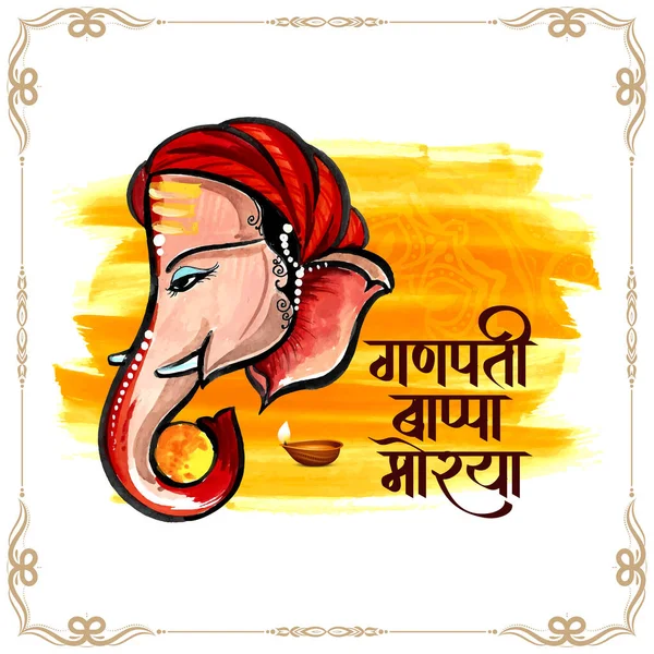 Happy Ganesh Chaturthi Inidan Festival Card Ganpati Bappa Morya Text — Stok Vektör