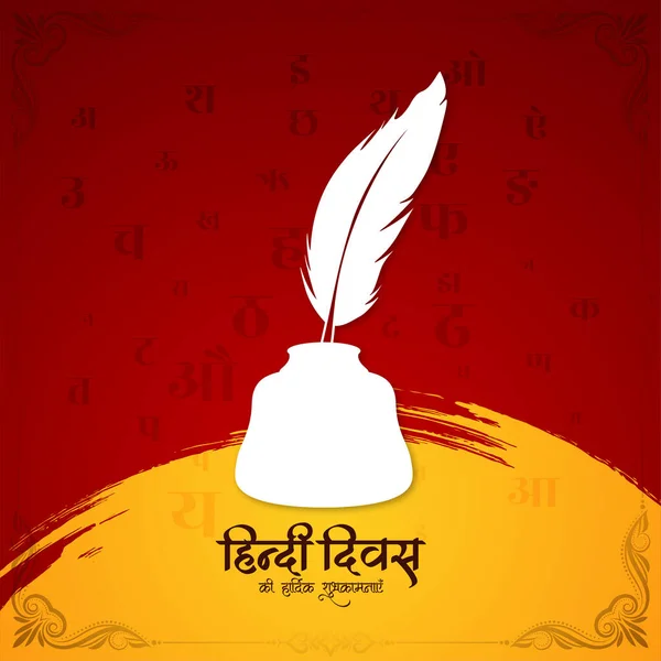 Happy Hindi Divas Celebration Decorative Background Feather Design Vector — стоковий вектор