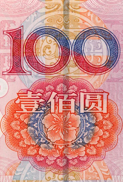 Kínai renminbi — Stock Fotó