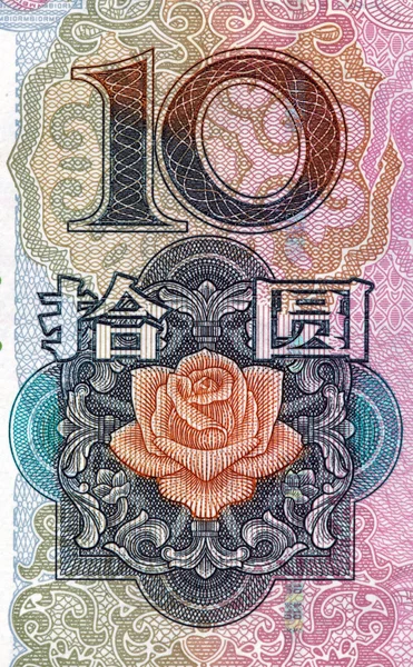 Čínské peníze rmb pozadí detail textury — Stock fotografie