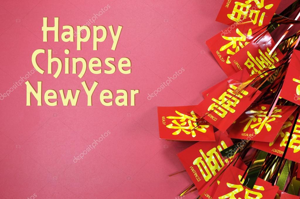 中国新年图库照片 免版税中国新年图片 Depositphotos 中国新年图库照片 免版税中国新年图片 Depositphotos