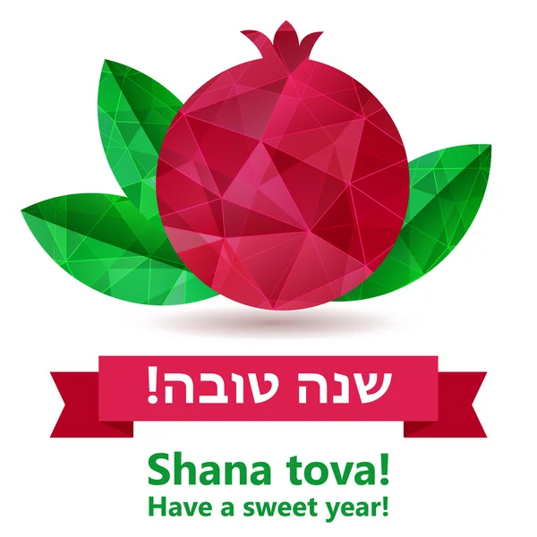 Rosh hashana kaart — Stockvector