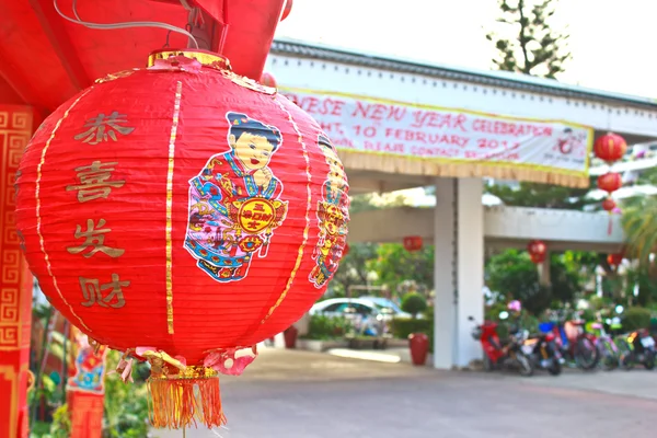 Lampion 2 — Stock fotografie