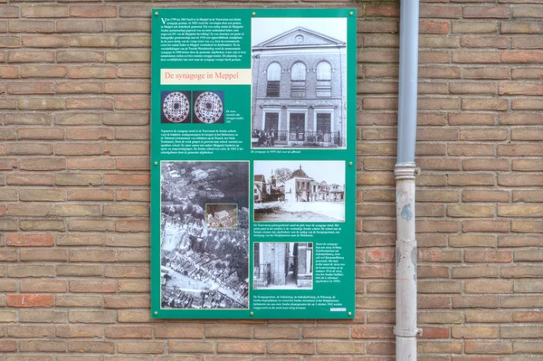 On the wall billboards that reminded of the former synagogue in Meppel — Stock Photo, Image