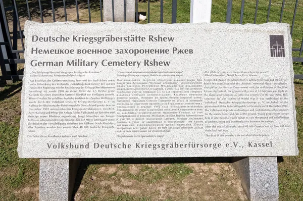 Rusia Rzhev Junio 2021 Monumentos Cementerio Alemán —  Fotos de Stock