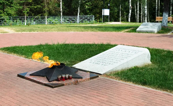 Eternal Flame Fallen Wars Second World War Russia Rzhev City — стоковое фото