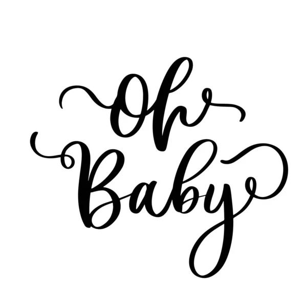 婴儿服装和幼儿装饰用的婴儿淋浴铭文 — 图库矢量图片